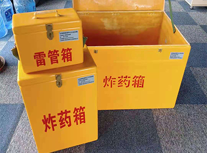 郸城玻璃钢（雷管）炸药箱