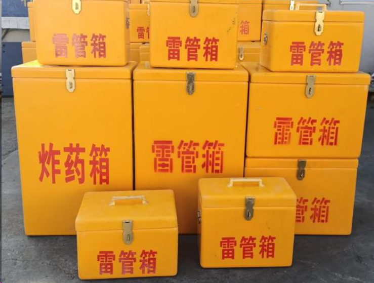 郸城如何区分炸药箱与雷管箱？