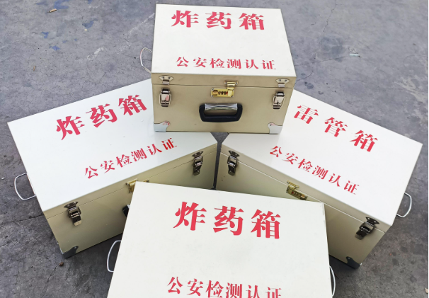 郸城雷管箱和炸药箱材质上有没有什么区别？