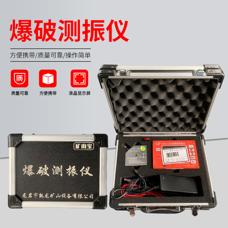 郸城爆破测振仪的工作原理是什么？
