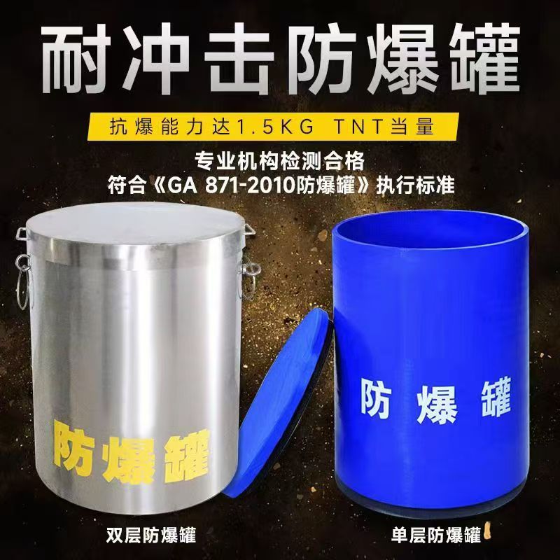 郸城耐冲击防爆罐的核心应用场景解析